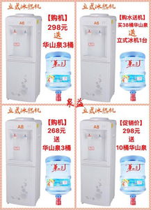 桶裝水的價(jià)格 祖廟桶裝水 羅湖泉益礦泉水銷(xiāo)售店 查看